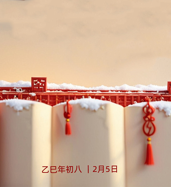 年初八，開(kāi)工大吉
