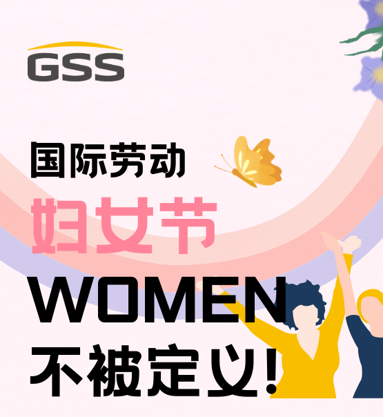 婦女節(jié) | 不被定義的WOMEN：讓每個(gè)瞬間都閃耀！