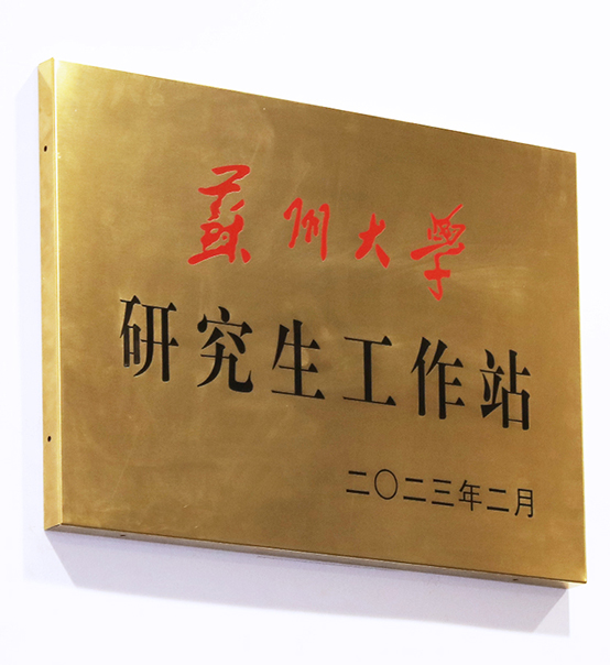 “蘇州大學—蘇州捷賽機械股份有限公司研究生工作站”正式揭牌成立！